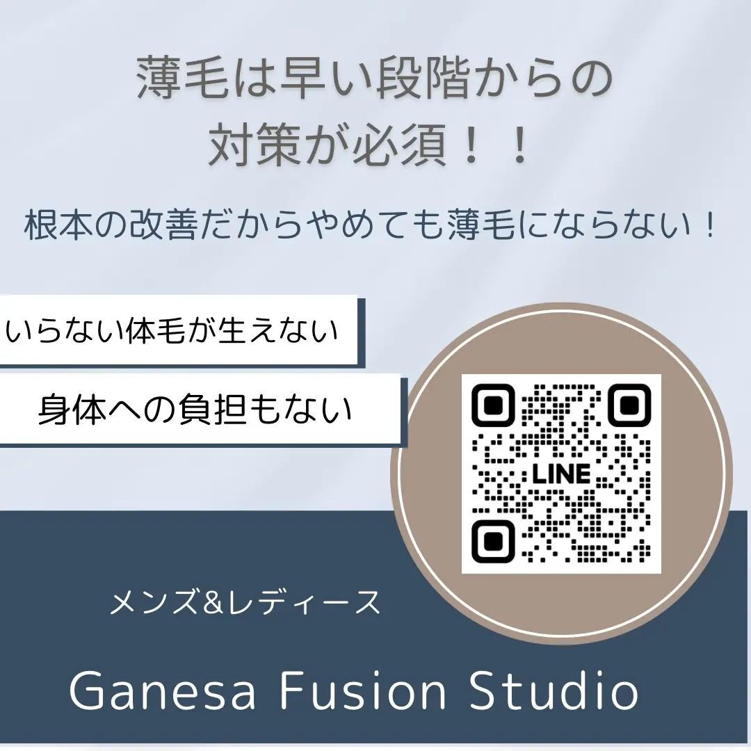 群馬県　高崎　薄毛改善　発毛育毛