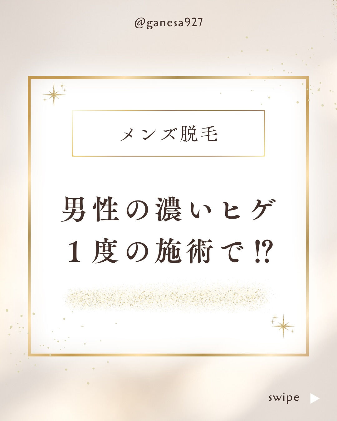 👇他の投稿はこちら