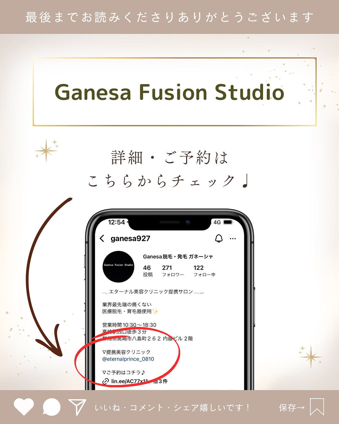 👇他の投稿はこちら