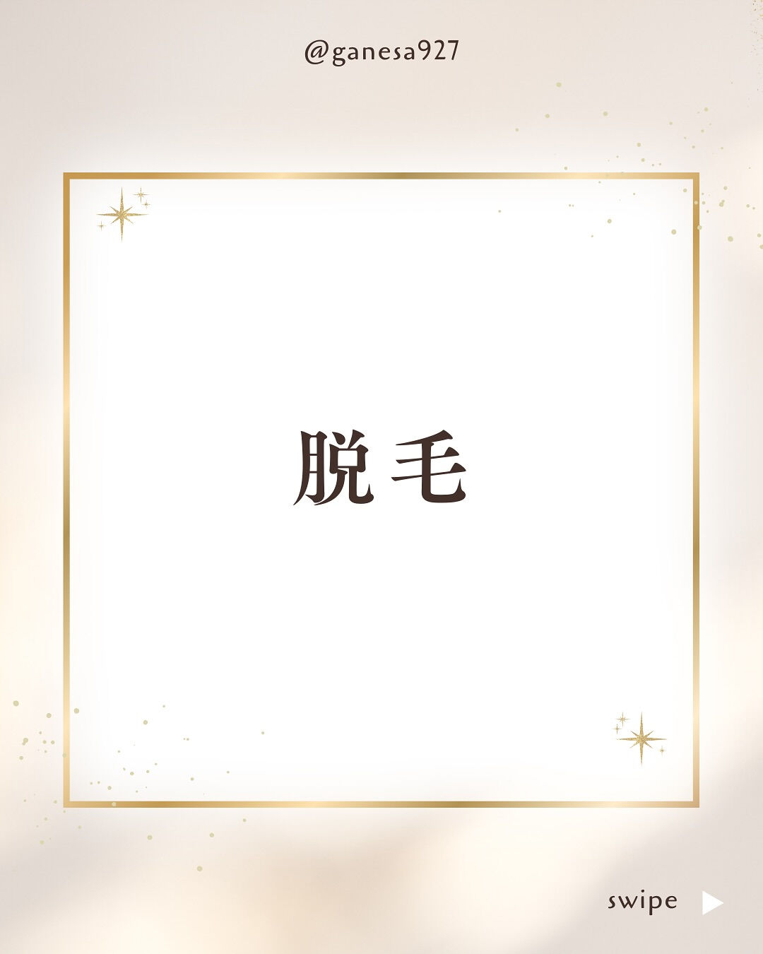 👇他の投稿はこちら