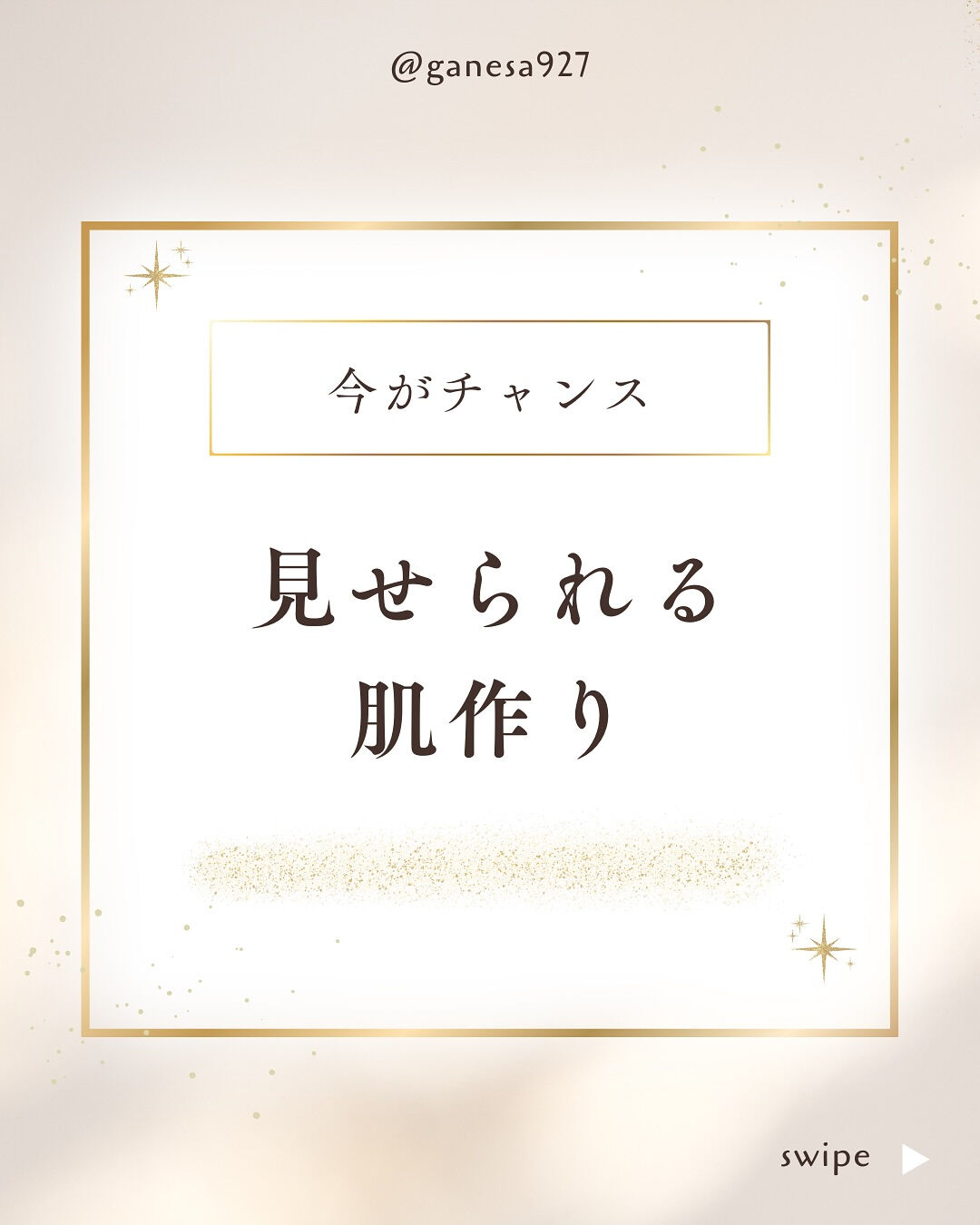 👇他の投稿はこちら