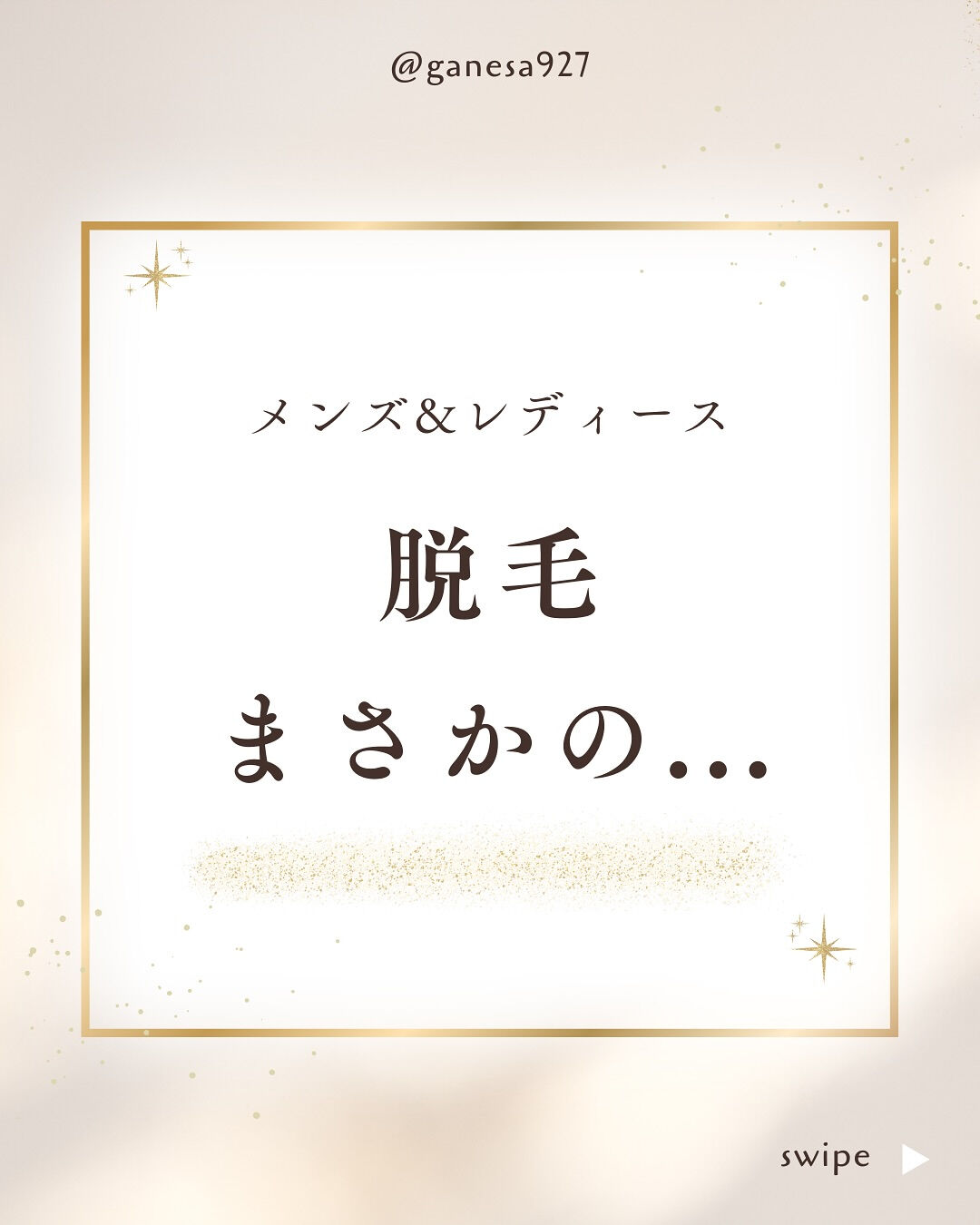 👇他の投稿はこちら