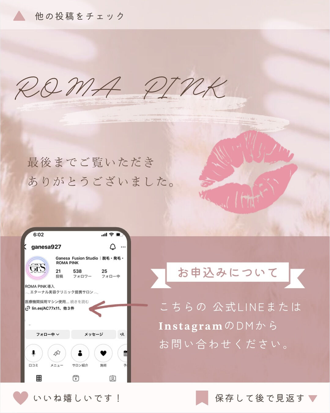 👇他の投稿はこちら