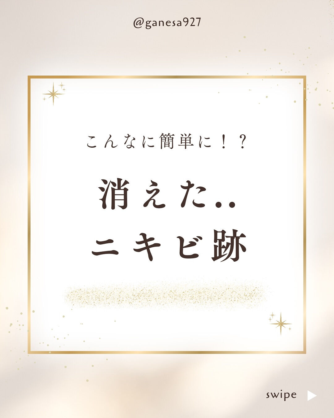 👇他の投稿はこちら
