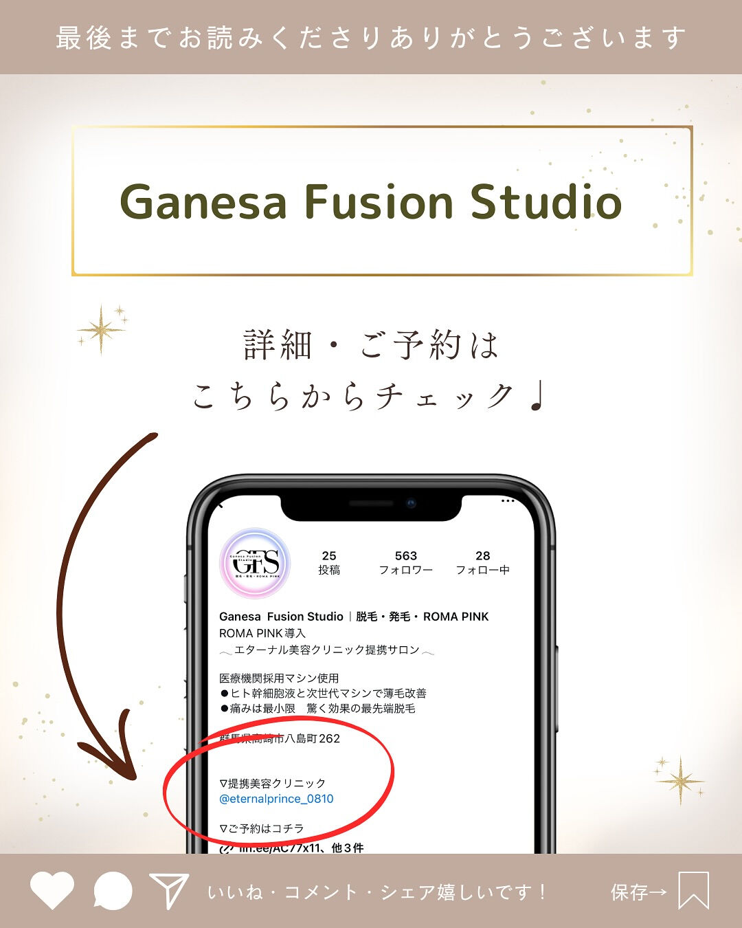 👇他の投稿はこちら