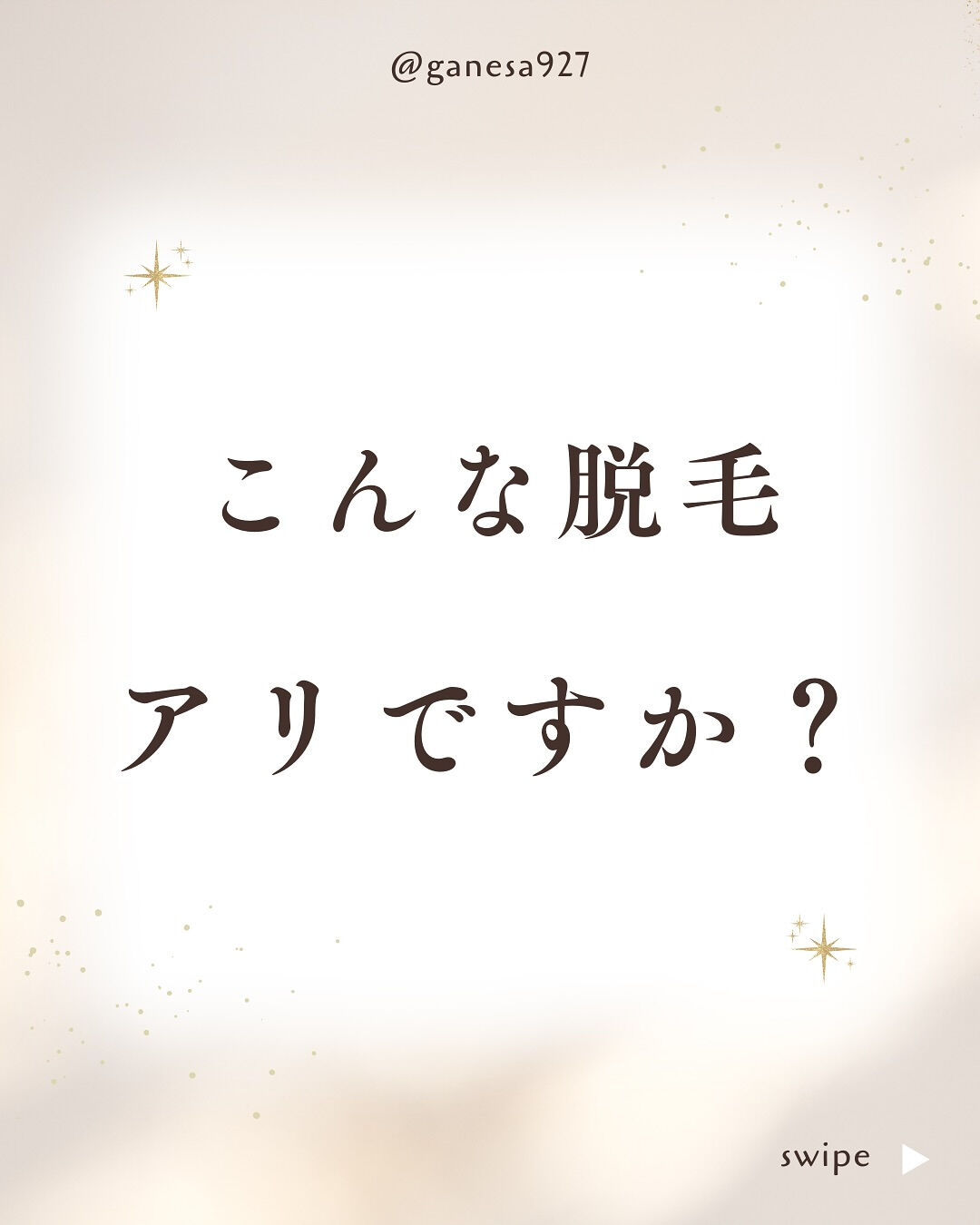 👇他の投稿はこちら