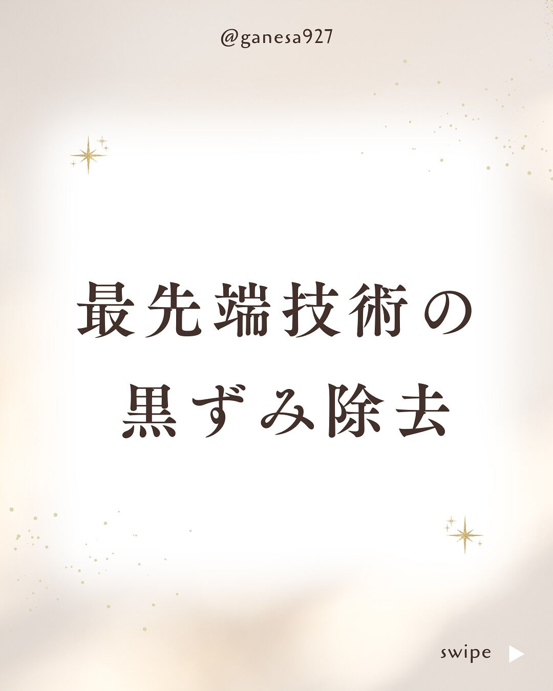 👇他の投稿はこちら