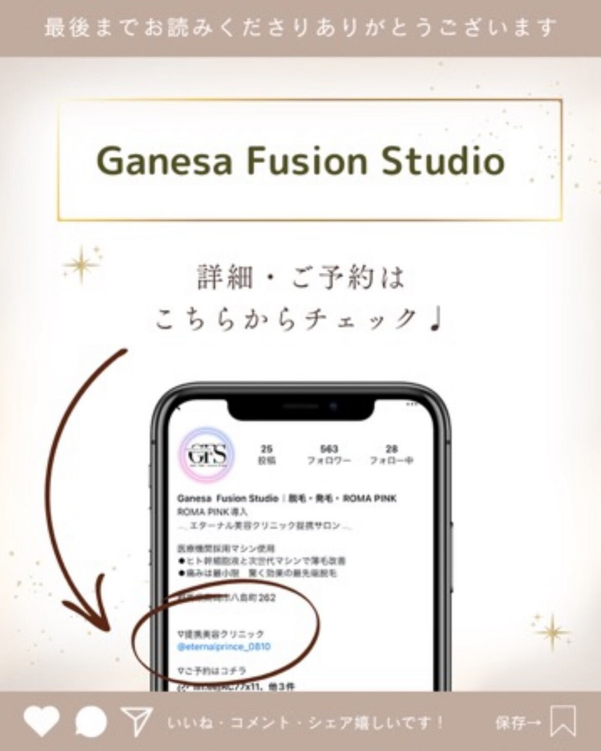 👇他の投稿はこちら