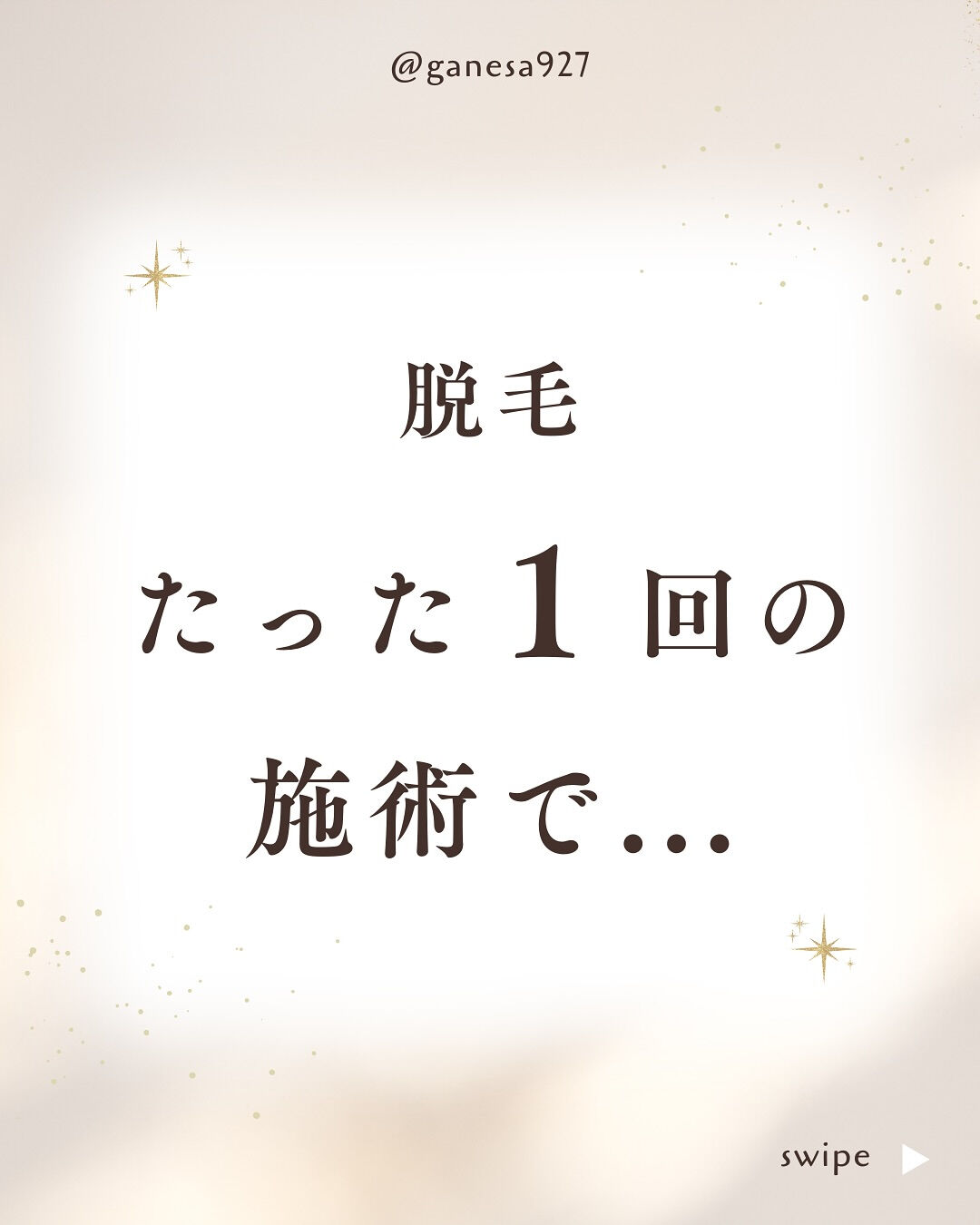👇他の投稿はこちら
