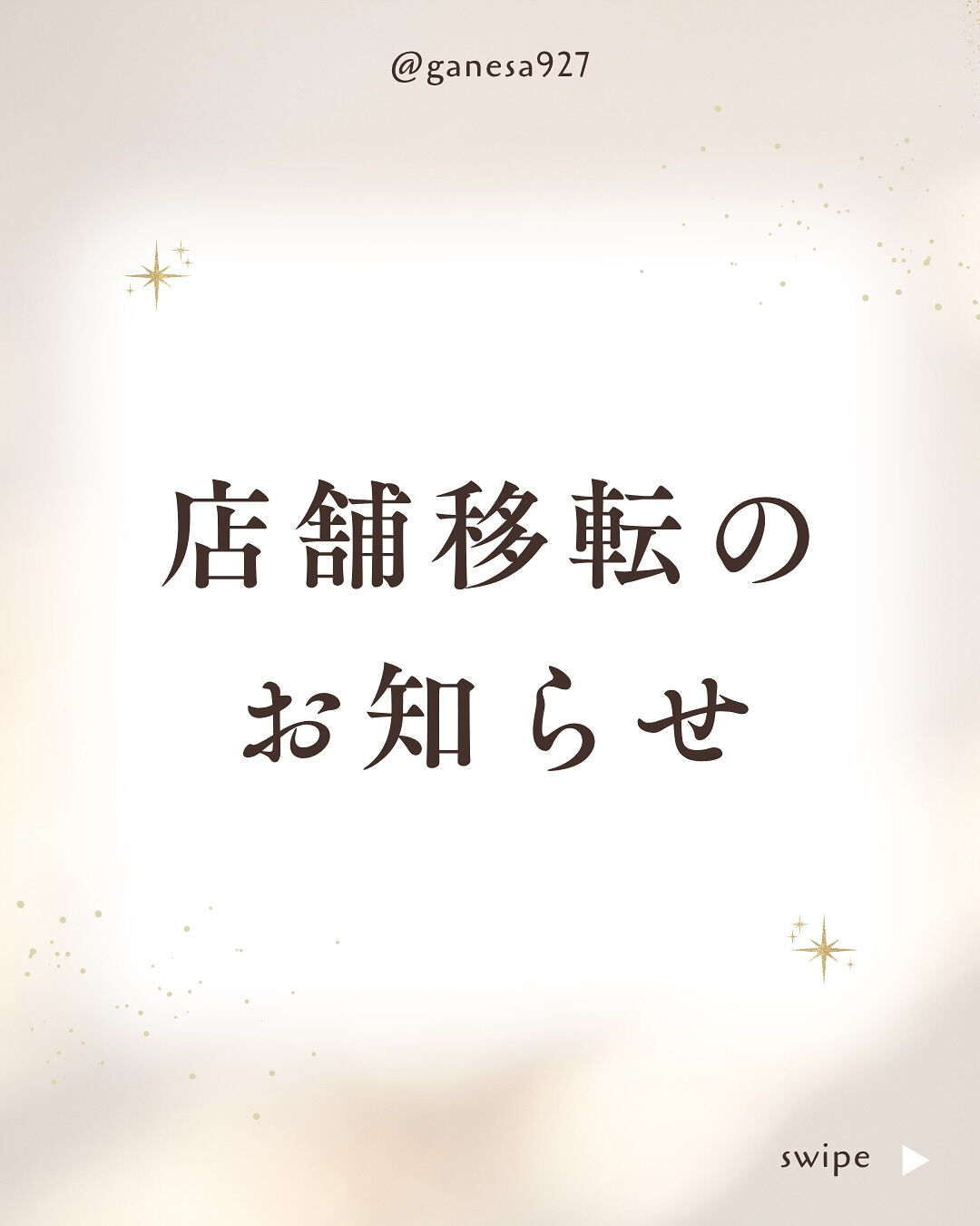 👇他の投稿はこちら