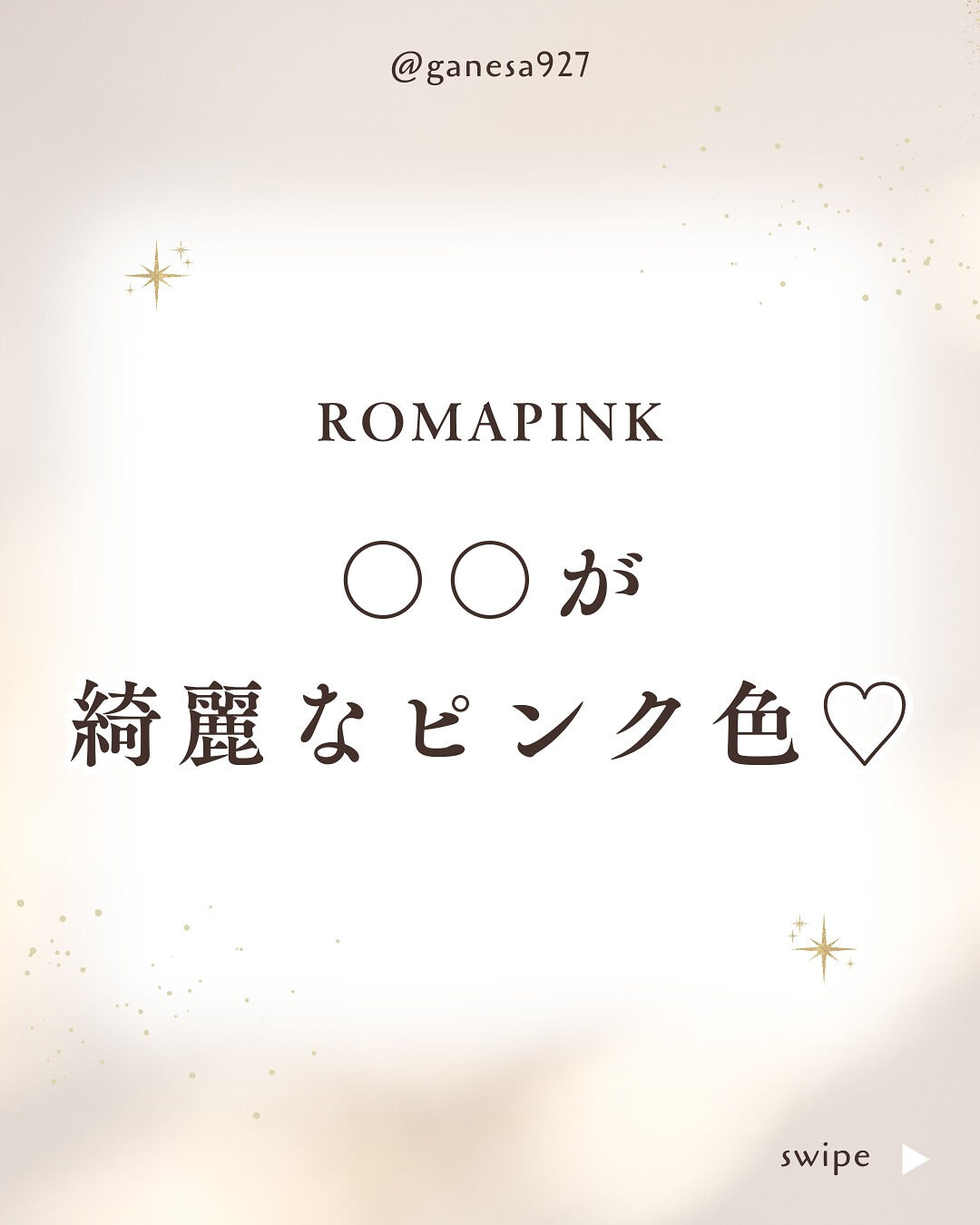 👇他の投稿はこちら