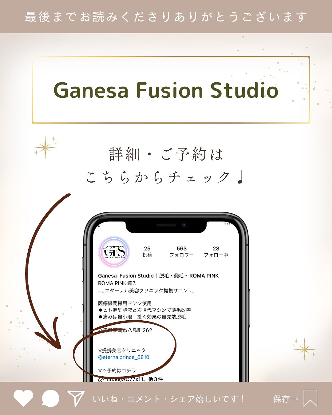 👇他の投稿はこちら