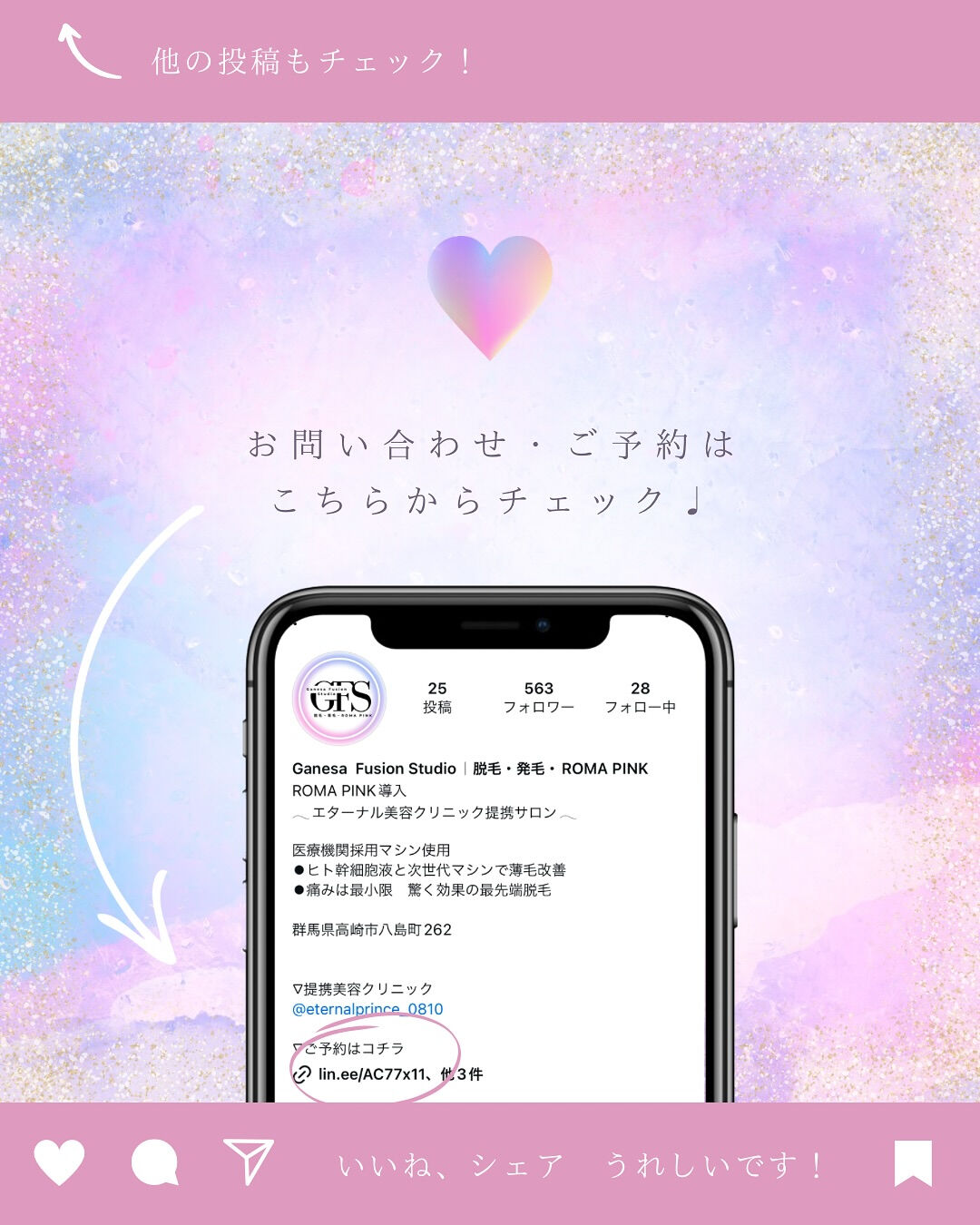 👇他の投稿はこちら