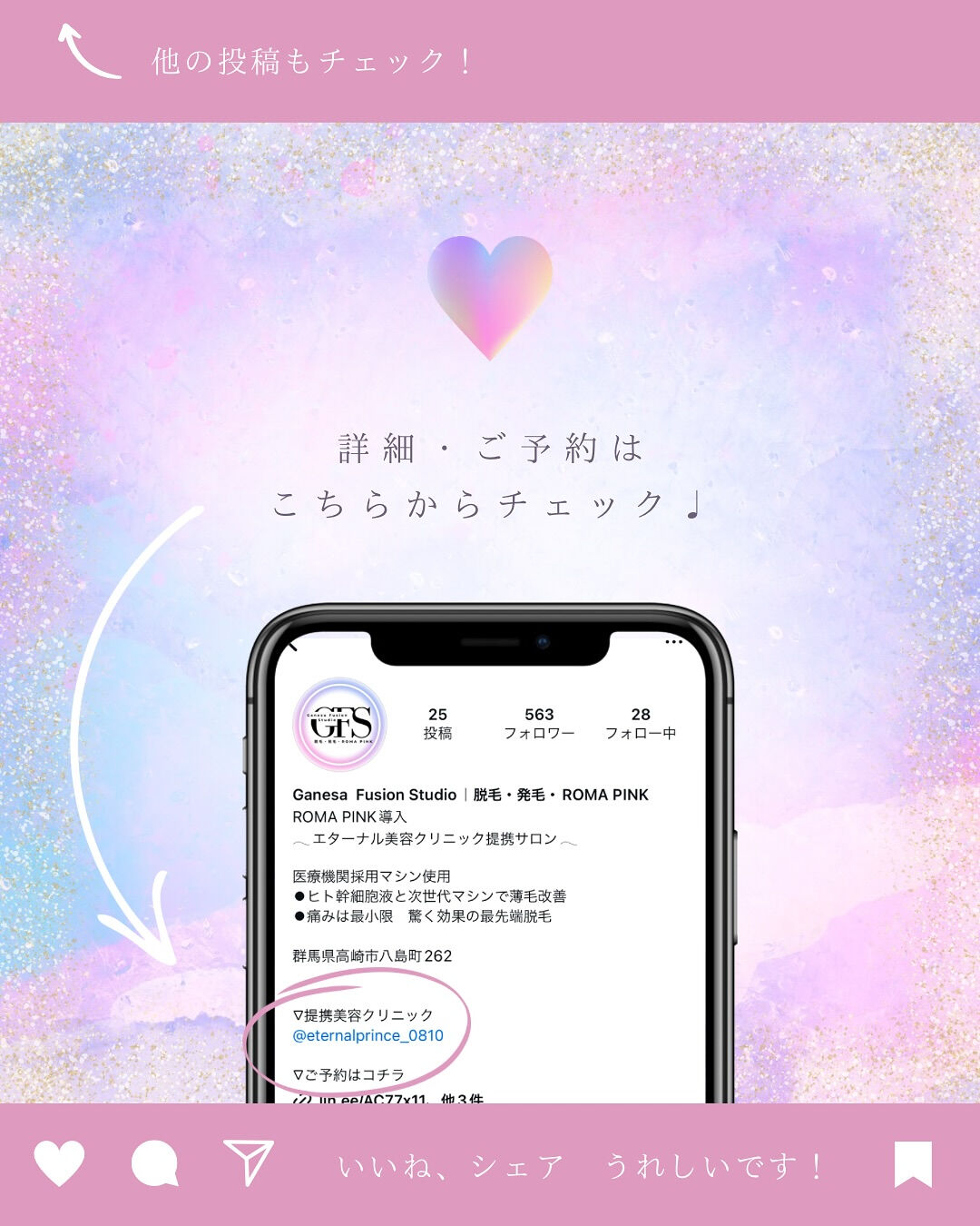 👇他の投稿はこちら