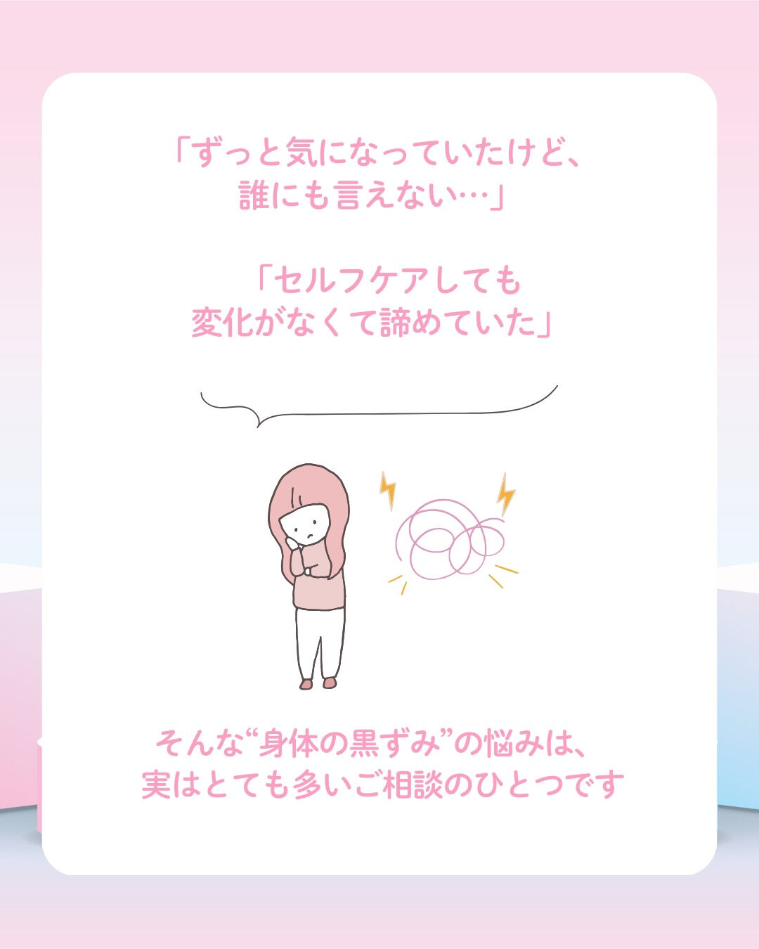 メラニン除去