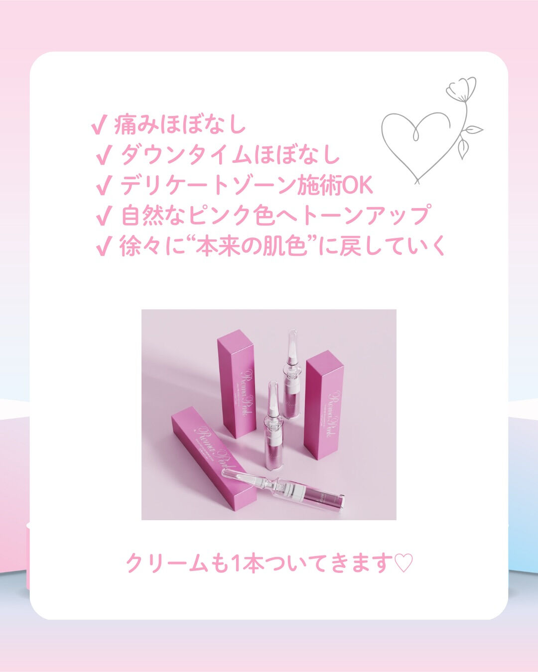 メラニン除去