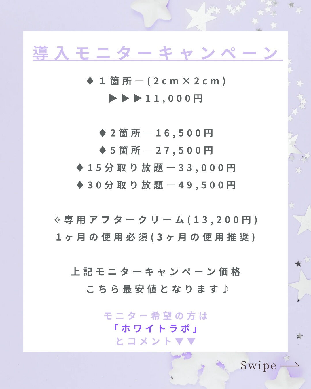 ⚫︎高崎の美容サロン 