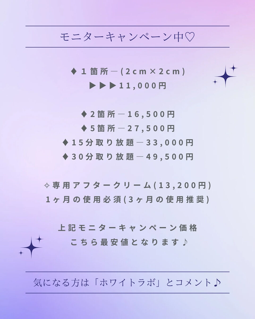 ⚫︎高崎の美容サロン 