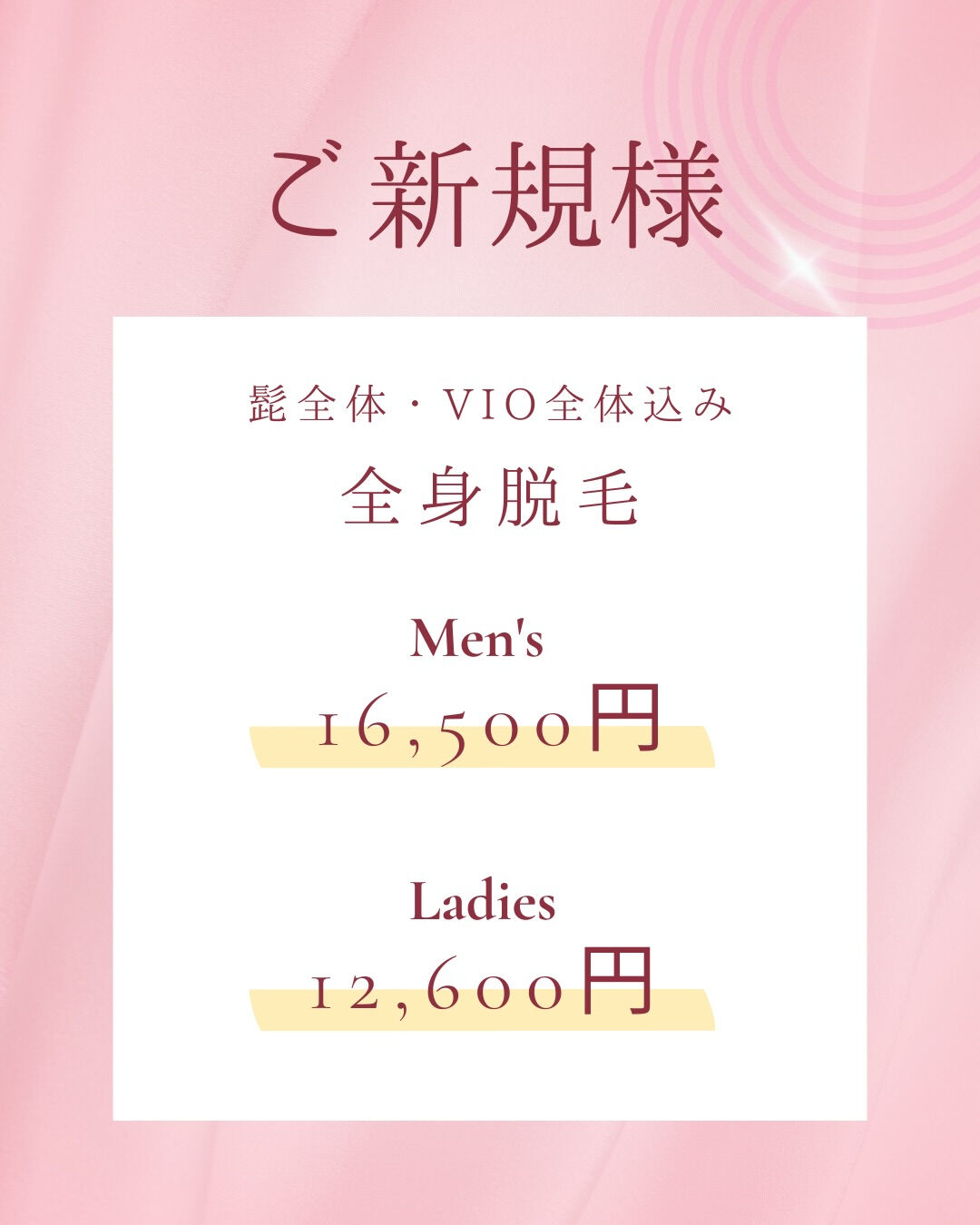 ⚫︎高崎市にある脱毛を中心とした美容サロンです✨