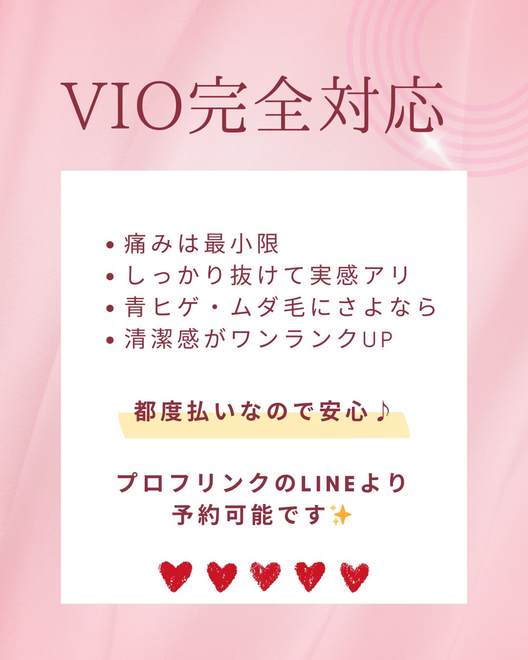 ⚫︎高崎市にある脱毛を中心とした美容サロンです✨