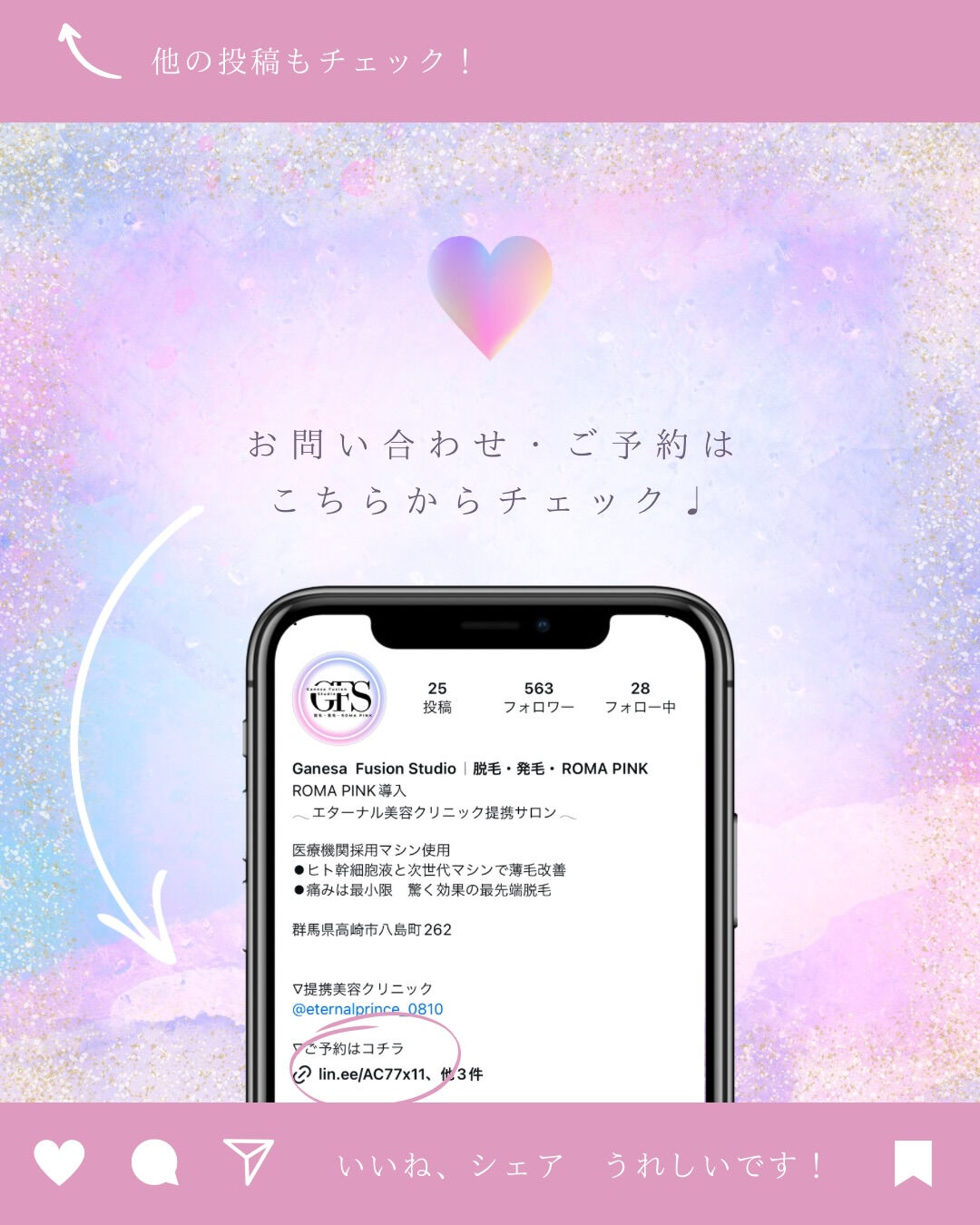 他の投稿はこちらから