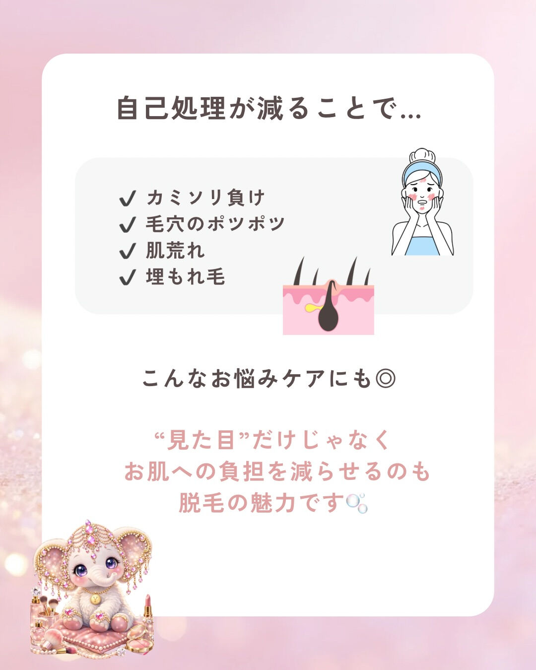 脱毛メニュー用（全身／VIO／メンズなど）
