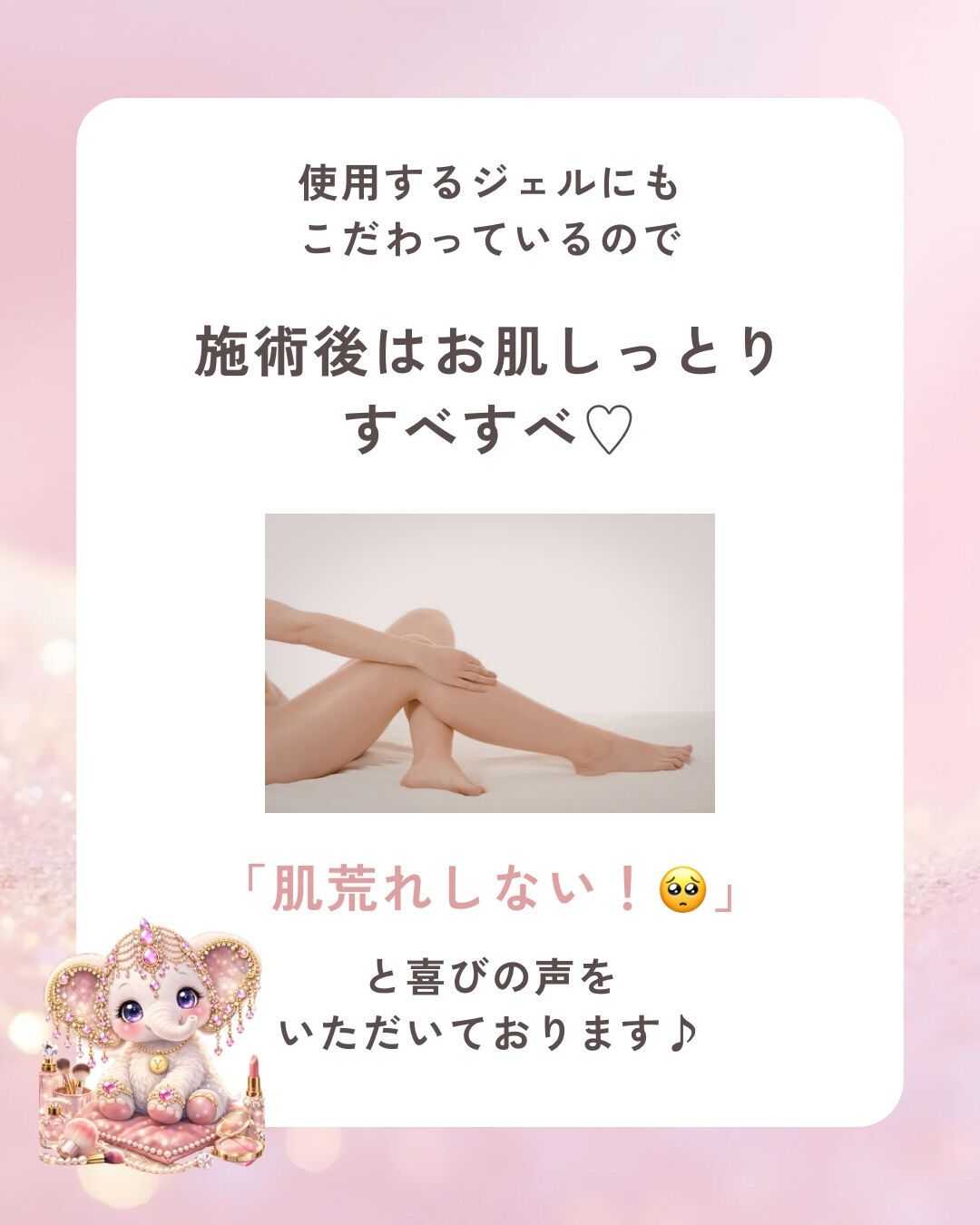 脱毛メニュー用（全身／VIO／メンズなど）