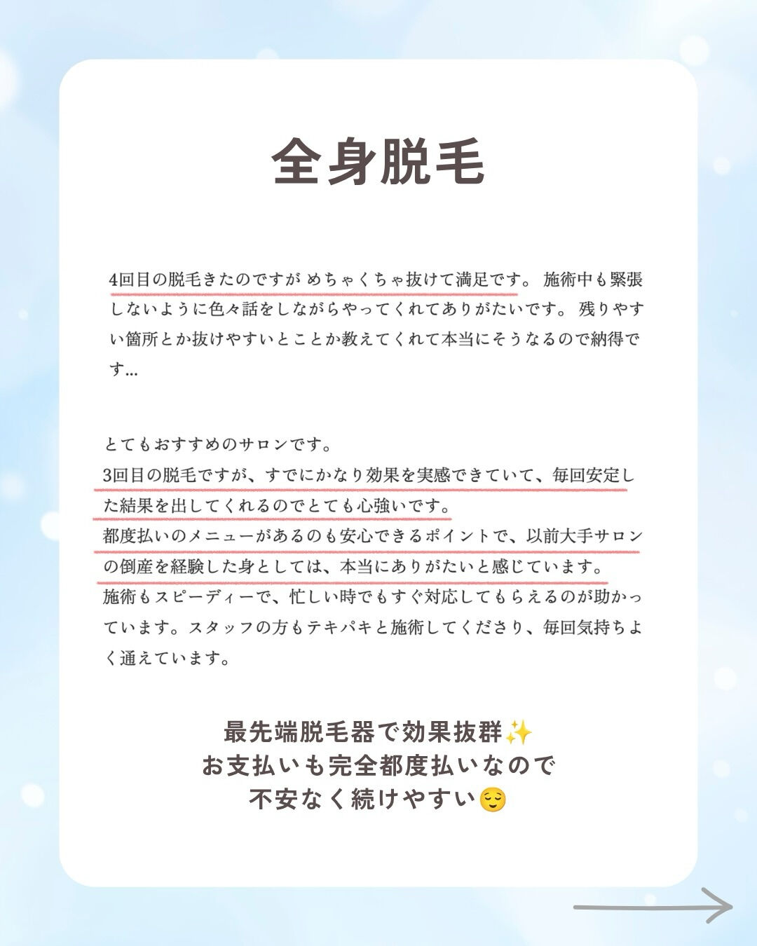 👇他の投稿はこちら