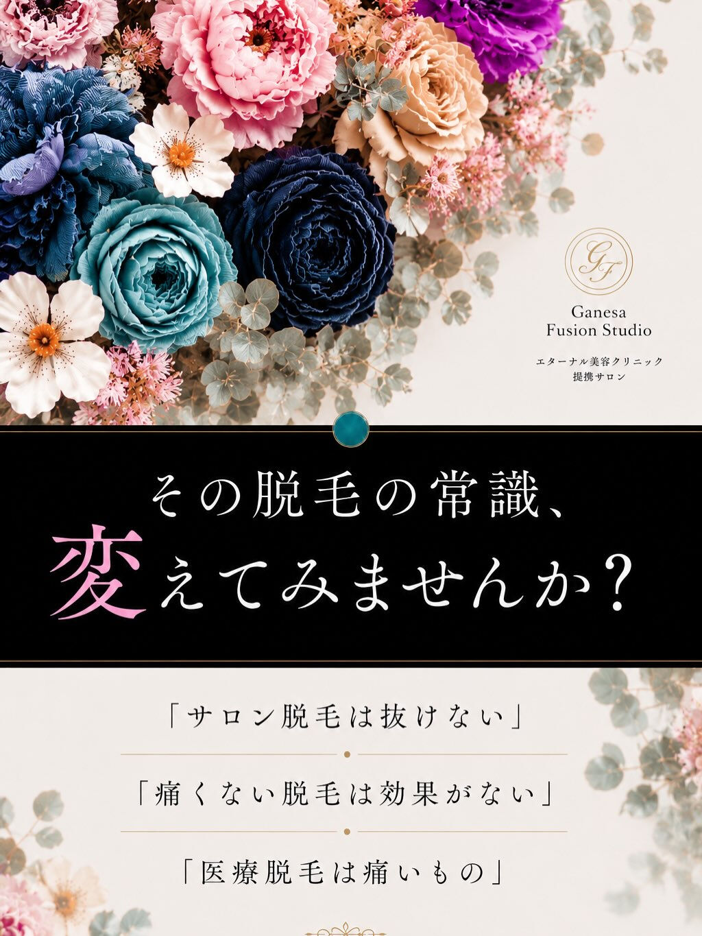 Ganesa Fusion Studioでは、お客様一人ひと