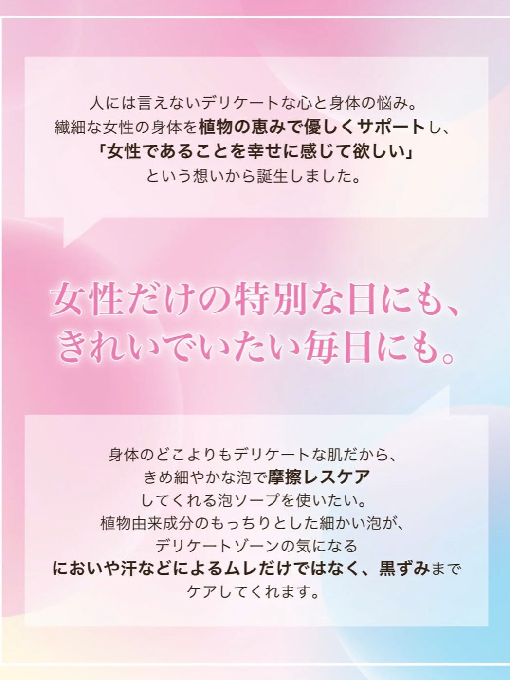 毎日洗う時間を、黒ずみケアの時間に🫧🩷