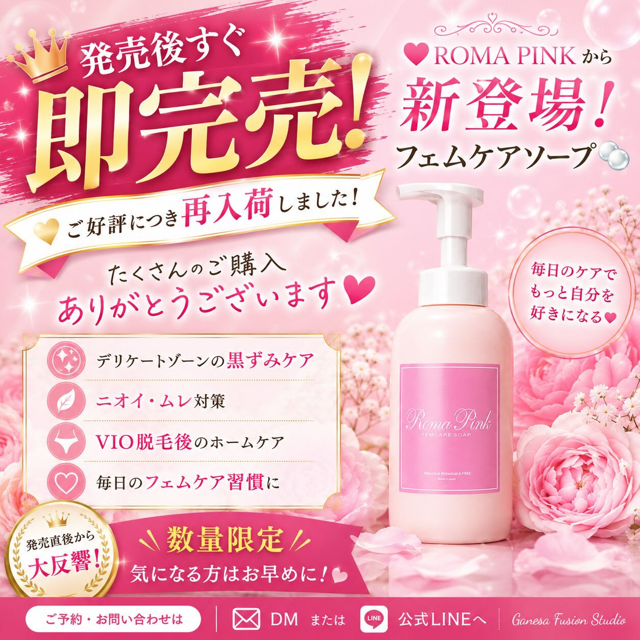 🩷 発売後すぐ完売！ 🩷