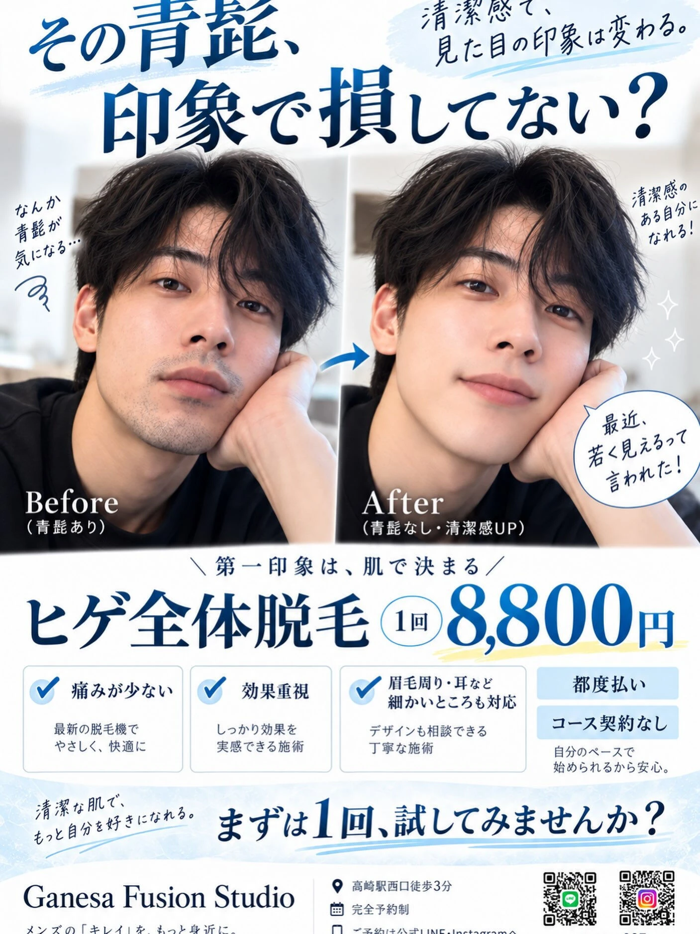 「脱毛、気になってたけど高そう…」